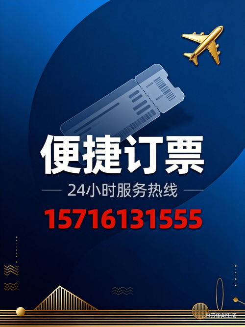 河北热点 巨野到通州长途汽车出行全攻略