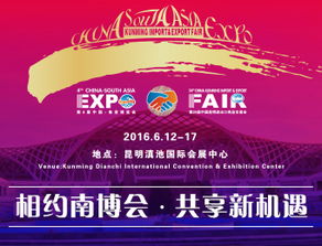 昆明邮政助力第四届南博会 票务代理等多类综合服务全面上线