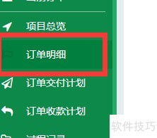 票务代理管理软件