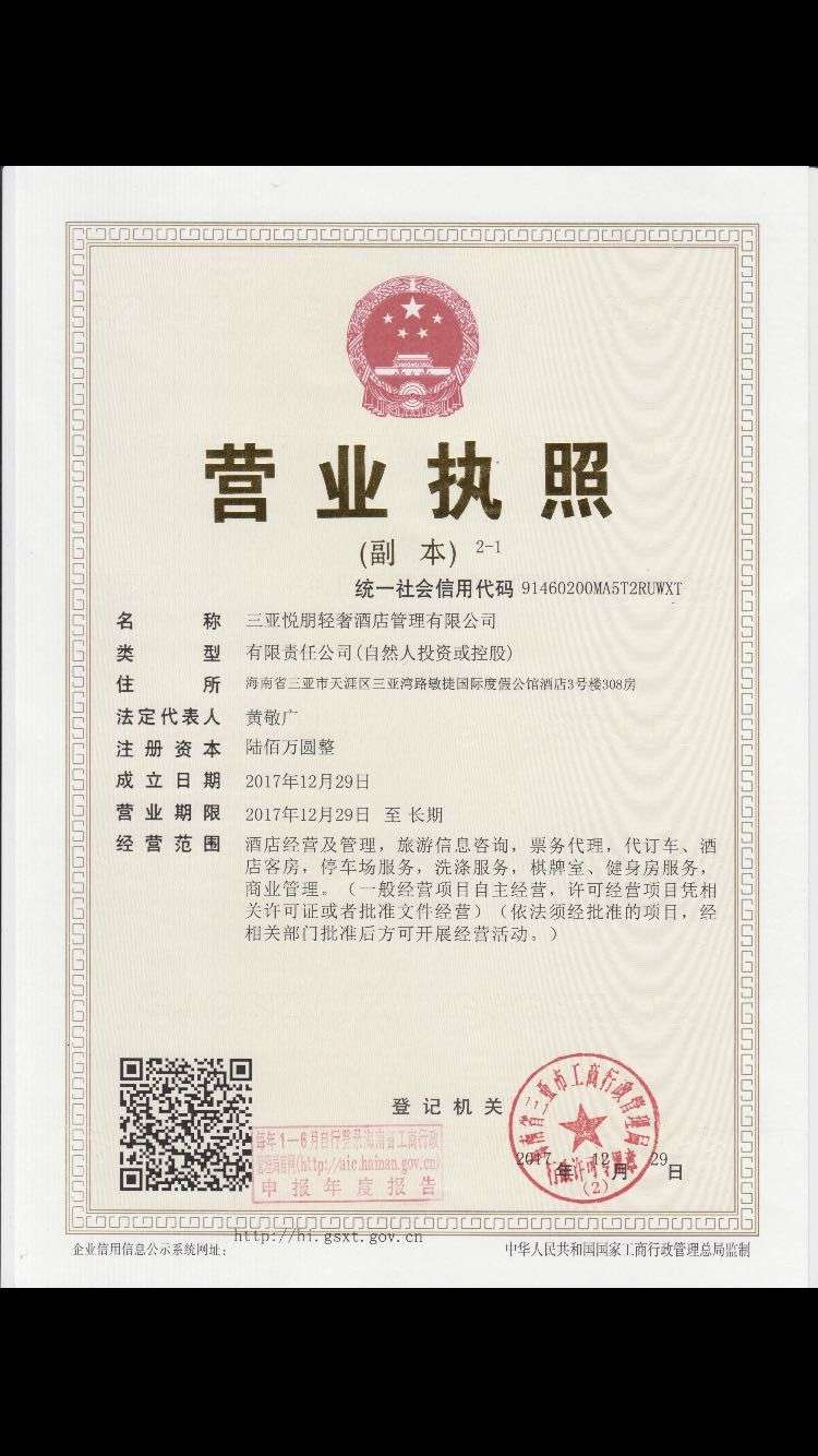 商家资质抽查｜马蜂窝平台票务代理服务专题审查报告