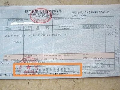 新政解析 旅客运输服务可抵扣进项税，票务代理企业应如何应对