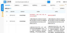 京东物流新增票务代理业务